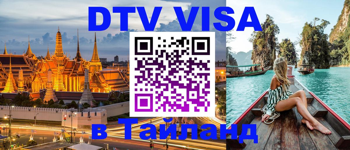 Сколько стоит DTV виза — актуальные цены, оформление даже без документов - 